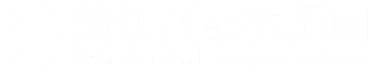 南京好譯來(lái)翻譯咨詢(xún)有限公司